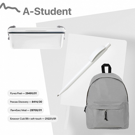 Набор подарочный A-STUDENT: бизнес-блокнот, ручка, ланчбокс, рюкзак